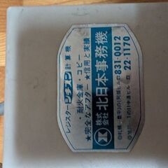 レジスターの画像