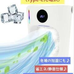 【新品未使用】卓上冷風機/扇風機 水タンク大容量900ml Ty...