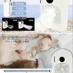【新品未使用】卓上冷風機/扇風機 水タンク大容量900ml Type-C充電式の画像