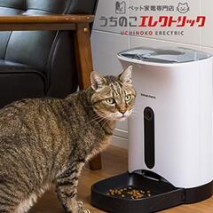 猫☆犬 自動給餌器 カリカリマシーン うちのこエレクトリック タ...
