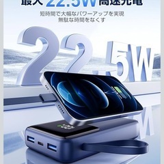 【新品】モバイルバッテリー30000mAhの画像