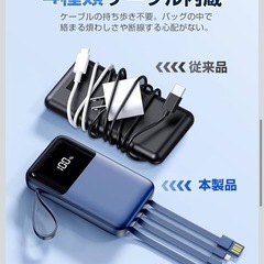 【新品】モバイルバッテリー30000mAhの画像