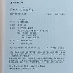 チャンスは三度あるの画像
