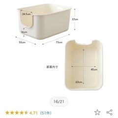 【決まりました】猫トイレ XL Plusサイズ  中古 無料