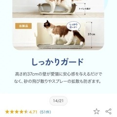 【決まりました】猫トイレ XL Plusサイズ  中古 無料の画像
