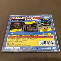 モグラ大戦争の画像