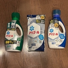 新品　未開封　アリエール3点セット