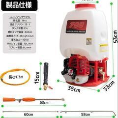 エンジン式噴霧器の画像