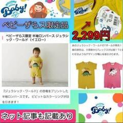 70 ベビー　新生児 　ロンパース　育児　まとめて　セット　カバーオール　メッシュ　夏　夏肌着　大量　肌着の画像
