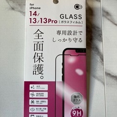 iPhone 保護フィルム
