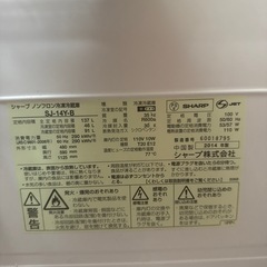 SHARP 冷蔵庫　SJ-14Y-B の画像