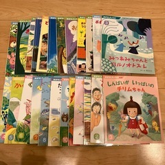 絵本　チャイルド社　24冊セット