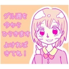 全国雑談通話グル