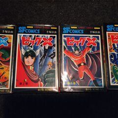 懐かしい漫画の特集 　最終譲渡第３弾の画像