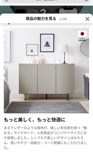 ロウヤLOWYA サイドボード　キャビネット