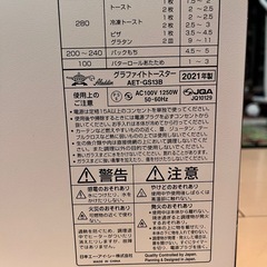 アラジン グラファイトトースターの画像