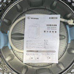 🌟IRIS 2023年 8.0kg 全自動洗濯機🌟の画像