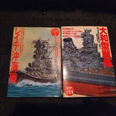 戦艦と悲劇の豪華客船の特集 　最終譲渡第４弾