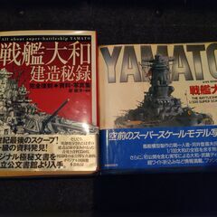戦艦と悲劇の豪華客船の特集 　最終譲渡第４弾の画像