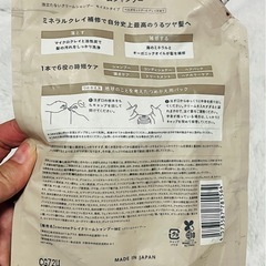 クレイクリームシャンプーの画像