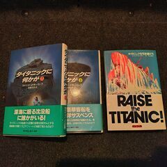 戦艦と悲劇の豪華客船の特集 　最終譲渡第４弾の画像