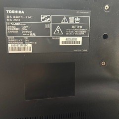 9月8日まで東芝REGZA26インチ の画像