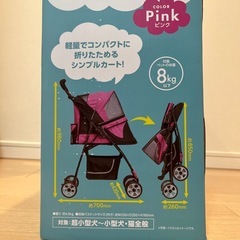マルカン おでかけカートfit 小型犬・猫用の画像