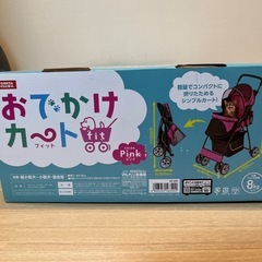 マルカン おでかけカートfit 小型犬・猫用の画像