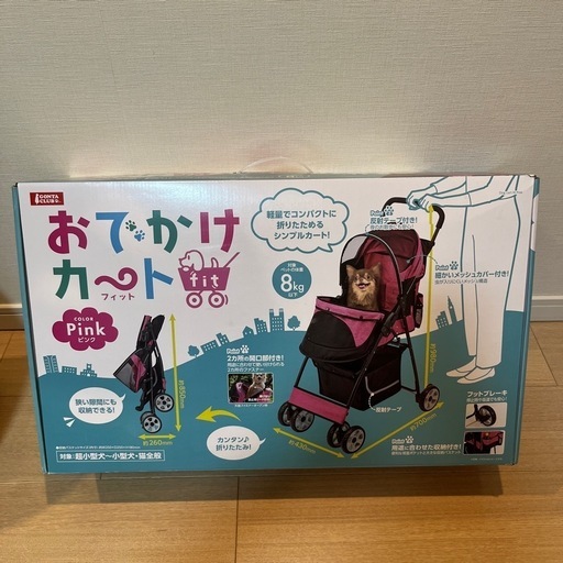 マルカン おでかけカートfit 小型犬・猫用