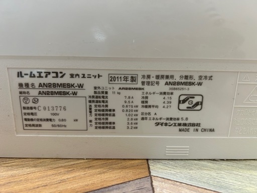 【守口市】ダイキンルームエアコンルームエアコン｜現状渡し・U12エラーあり｜取り外し工事必要｜格安でどうぞ 