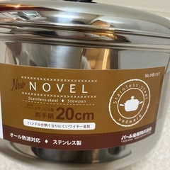 パール金属両手なべ20cmオール電熱対応の画像
