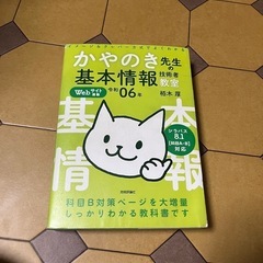 基本情報