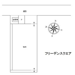 🌈🌈敷金＆礼金ゼロ🎁 フリーレント1ヶ月🌈『フリーデンスクエア　 101』M 1hmqb1 - 賃貸（マンション/一戸建て）