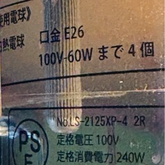 BeauBelle シーリングスポットライト 4灯 レダカイ LED リモコンの画像