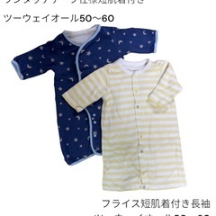 ベビー服5枚（新生児50-60サイズ）