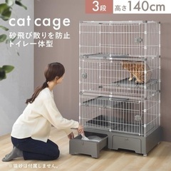3段キャットケージの中古が安い！激安で譲ります・無料で