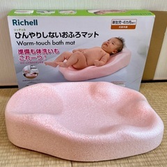 リッチェル　ひんやりしないおふろマット