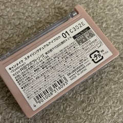 未使用♡キャンメイクのアイブロウです☺️の画像