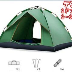 【新品】テント キャンプテント  ワンタッチテント 軽量＆コンパ...