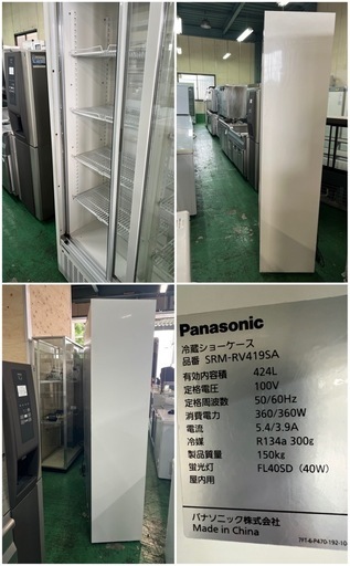 2015年 Panasonicリーチイン冷蔵ショーケース 424L