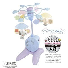 【美品】【箱付き】スヌーピー やわらかガラガラメリープレミアム ...