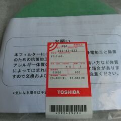 東芝衣類乾燥機用 花粉フィルター