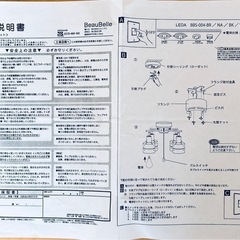 BeauBelle シーリングスポットライト 4灯 レダカイ LED リモコンの画像