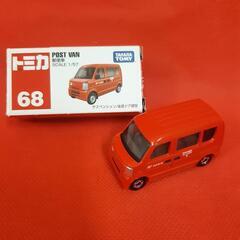 トミカ / 68 郵便車 スズキ エブリィ 