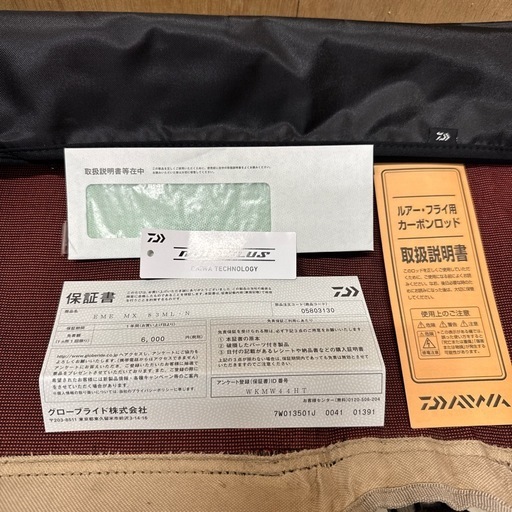 ダイワ　エメラルダス83ML