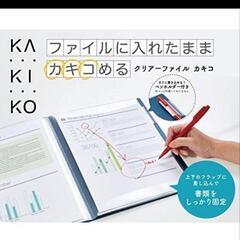 【未使用】単品、セット売りも可/キングジム クリアファイル A4 40P 863JWVの画像