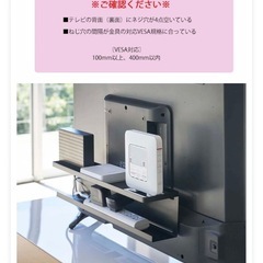 テレビ裏収納ラックの画像