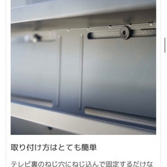 テレビ裏収納ラックの画像
