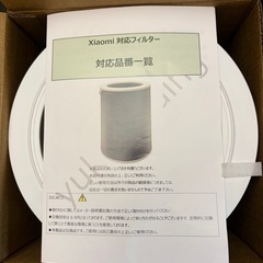 Xiaomi 対応フィルターの画像