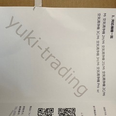 Xiaomi 対応フィルターの画像